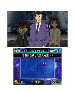 画像ギャラリー No.012のサムネイル画像 / 「名探偵コナン マリオネット交響曲」最新情報。突発的に発生し，迫り来るタイムリミットまでに真実に迫る「ディテクティブタイム」とは？