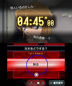 画像ギャラリー No.015のサムネイル画像 / 「名探偵コナン マリオネット交響曲」最新情報。突発的に発生し，迫り来るタイムリミットまでに真実に迫る「ディテクティブタイム」とは？