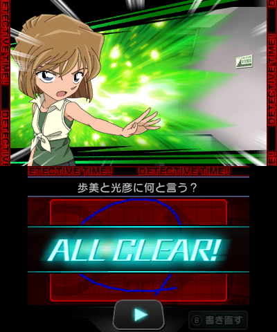 画像ギャラリー No.017のサムネイル画像 / 「名探偵コナン マリオネット交響曲」最新情報。突発的に発生し，迫り来るタイムリミットまでに真実に迫る「ディテクティブタイム」とは？