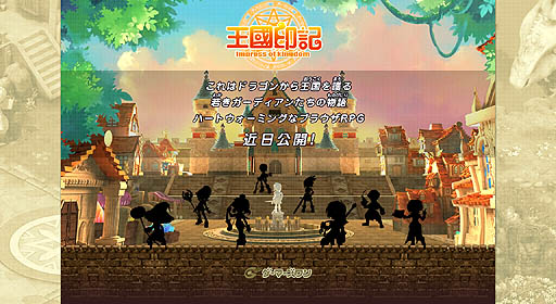画像ギャラリー No.001のサムネイル画像 / SeedC，サービスを予定している新作ブラウザゲームのティザーサイトをオープン