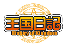 画像ギャラリー No.002のサムネイル画像 / SeedCの新作タイトル名が「王国日記 - History of Kingdom -」に決定。ティザーサイトが本日公開,オープンβテスターの登録受付は3月29日に開始予定