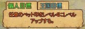 画像ギャラリー No.004のサムネイル画像 / 「王国日記」,GAME HEARTでのチャネリングサービスが本日スタート
