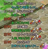 画像ギャラリー No.005のサムネイル画像 / 「王国日記」,GAME HEARTでのチャネリングサービスが本日スタート