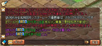 画像ギャラリー No.006のサムネイル画像 / 「王国日記」,GAME HEARTでのチャネリングサービスが本日スタート