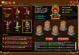 画像ギャラリー No.010のサムネイル画像 / 「王国日記」,GAME HEARTでのチャネリングサービスが本日スタート