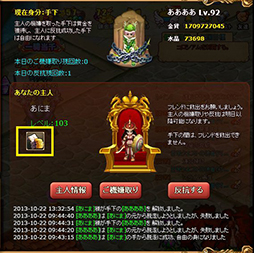 画像ギャラリー No.015のサムネイル画像 / 「王国日記」,GAME HEARTでのチャネリングサービスが本日スタート