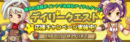 画像ギャラリー No.001のサムネイル画像 / 「王国日記」,節分にちなんだ収集交換イベントなどを開催中。2月13日まで