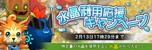 画像ギャラリー No.007のサムネイル画像 / 「王国日記」,節分にちなんだ収集交換イベントなどを開催中。2月13日まで