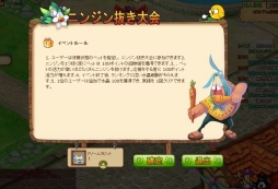 画像ギャラリー No.002のサムネイル画像 / 「王国日記」,時間帯ごとに毎日開催されているイベントの情報を公開