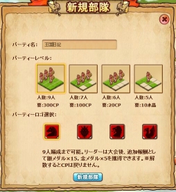 画像ギャラリー No.007のサムネイル画像 / 「王国日記」,時間帯ごとに毎日開催されているイベントの情報を公開