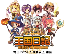 画像ギャラリー No.008のサムネイル画像 / 「王国日記」,時間帯ごとに毎日開催されているイベントの情報を公開