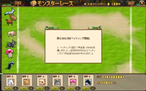 画像ギャラリー No.010のサムネイル画像 / 「王国日記」,時間帯ごとに毎日開催されているイベントの情報を公開