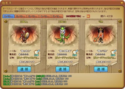 画像ギャラリー No.016のサムネイル画像 / 「王国日記」,時間帯ごとに毎日開催されているイベントの情報を公開