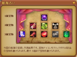 画像ギャラリー No.018のサムネイル画像 / 「王国日記」,時間帯ごとに毎日開催されているイベントの情報を公開