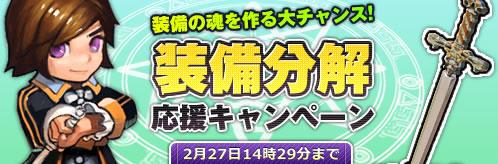 画像ギャラリー No.001のサムネイル画像 / 「王国日記」,装備品の“水晶分解”を手軽に行えるキャペーンを実施中