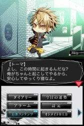 画像ギャラリー No.012のサムネイル画像 / 「アムネシア」関連アプリ3作品の期間限定セールが実施中。5月29日まで