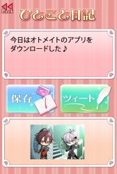 画像ギャラリー No.014のサムネイル画像 / 「アムネシア」関連アプリ3作品の期間限定セールが実施中。5月29日まで