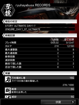 画像ギャラリー No.014のサムネイル画像 / 「NINJA GAIDEN 3: Razor's Edge」,プレイアブルヒロイン「かすみ」「紅葉」の“NINJA SKILLS”などをチェック。SmartGlassを使った機能も
