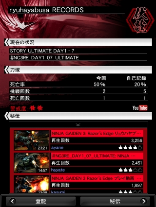 画像ギャラリー No.015のサムネイル画像 / 「NINJA GAIDEN 3: Razor's Edge」,プレイアブルヒロイン「かすみ」「紅葉」の“NINJA SKILLS”などをチェック。SmartGlassを使った機能も