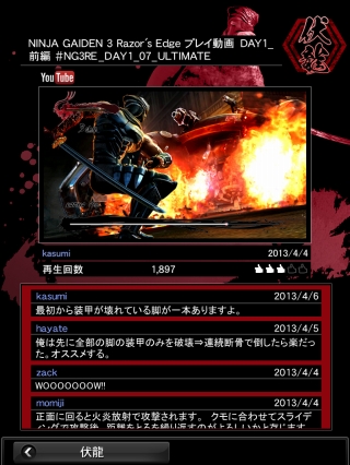 画像ギャラリー No.016のサムネイル画像 / 「NINJA GAIDEN 3: Razor's Edge」,プレイアブルヒロイン「かすみ」「紅葉」の“NINJA SKILLS”などをチェック。SmartGlassを使った機能も