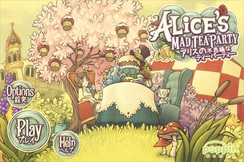 画像ギャラリー No.001のサムネイル画像 / 小説も読める「アリスの不思議なティーパーティー」が期間限定で無料配信中