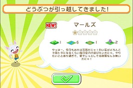 画像ギャラリー No.005のサムネイル画像 / 「どうぶつフレンズ」iOS版が配信。「七夕のお星さま」イベントを6月26日開始