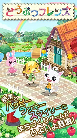 どうぶつフレンズ