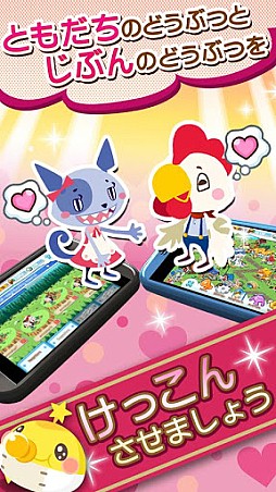 どうぶつフレンズ