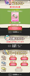 画像ギャラリー No.031のサムネイル画像 / Mobage向けゲーム「絶対領域PSYハイ・スクール」のサービスが本日開始に