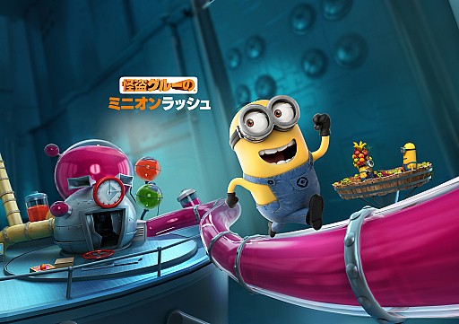 画像ギャラリー No.007のサムネイル画像 / 「怪盗グルーのミニオンラッシュ」,3億ダウンロード突破。1周年イベント実施