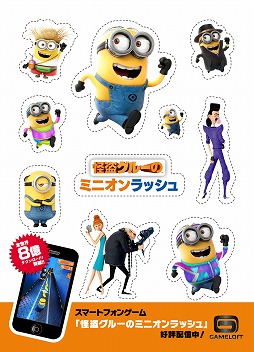 画像ギャラリー No.003のサムネイル画像 / iOS版「怪盗グルーのミニオンラッシュ」，アップデートでミニオンたちがストライキを決行