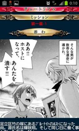 画像ギャラリー No.001のサムネイル画像 / 漫画「帝王」のソーシャルゲームがMobageで配信中