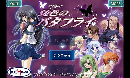 画像ギャラリー No.001のサムネイル画像 / iOS版「鈍色のバタフライ」が登場。発売記念として半額の250円で配信中