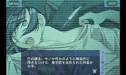 鈍色のバタフライ
