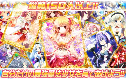 画像ギャラリー No.001のサムネイル画像 / 変身シーンが特徴の萌えるカードゲーム「マジカルガールズ」,本日配信開始