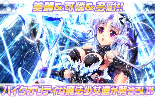 画像ギャラリー No.003のサムネイル画像 / 変身シーンが特徴の萌えるカードゲーム「マジカルガールズ」,本日配信開始