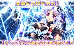 マジカルガールズ