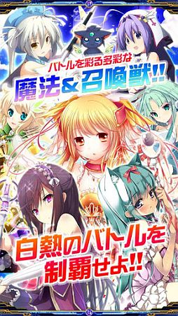 マジカルガールズ