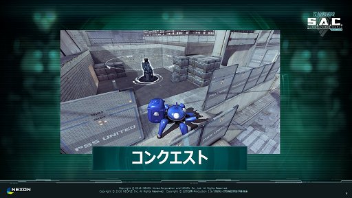 画像ギャラリー No.008のサムネイル画像 / 「攻殻機動隊S.A.C. ONLINE」のプレスカンファレンスをレポート。発動したスキルをチーム内で共有する「スキルシンク」などの特徴が紹介