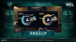 画像ギャラリー No.020のサムネイル画像 / 「攻殻機動隊S.A.C. ONLINE」のプレスカンファレンスをレポート。発動したスキルをチーム内で共有する「スキルシンク」などの特徴が紹介