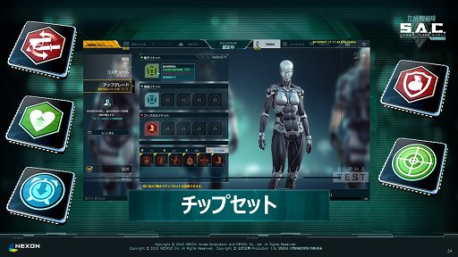画像ギャラリー No.021のサムネイル画像 / 「攻殻機動隊S.A.C. ONLINE」のプレスカンファレンスをレポート。発動したスキルをチーム内で共有する「スキルシンク」などの特徴が紹介