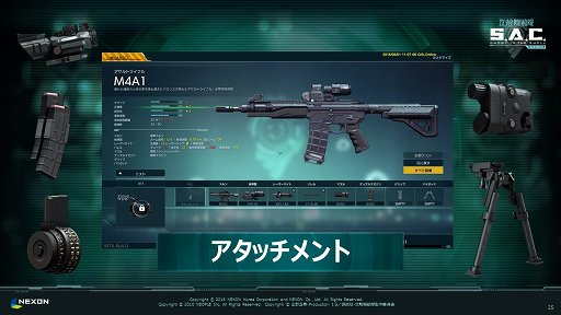 画像ギャラリー No.022のサムネイル画像 / 「攻殻機動隊S.A.C. ONLINE」のプレスカンファレンスをレポート。発動したスキルをチーム内で共有する「スキルシンク」などの特徴が紹介