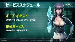 画像ギャラリー No.023のサムネイル画像 / 「攻殻機動隊S.A.C. ONLINE」のプレスカンファレンスをレポート。発動したスキルをチーム内で共有する「スキルシンク」などの特徴が紹介