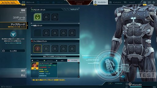 画像ギャラリー No.008のサムネイル画像 / 【PR】「攻殻機動隊S.A.C. ONLINE」を徹底解説！　第1回：ゲームの基礎知識＆キャラクター・スキル