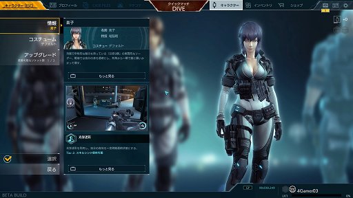 画像ギャラリー No.009のサムネイル画像 / 【PR】「攻殻機動隊S.A.C. ONLINE」を徹底解説！　第1回：ゲームの基礎知識＆キャラクター・スキル
