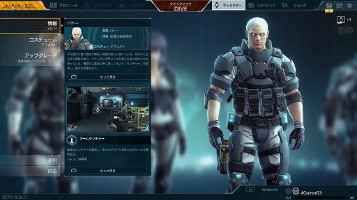 画像ギャラリー No.014のサムネイル画像 / 【PR】「攻殻機動隊S.A.C. ONLINE」を徹底解説！　第1回：ゲームの基礎知識＆キャラクター・スキル