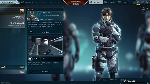 画像ギャラリー No.017のサムネイル画像 / 【PR】「攻殻機動隊S.A.C. ONLINE」を徹底解説！　第1回：ゲームの基礎知識＆キャラクター・スキル