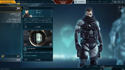 画像ギャラリー No.002のサムネイル画像 / 【PR】「攻殻機動隊S.A.C. ONLINE」を徹底解説! 第2回:公安9課メンバーのスキルと戦い方