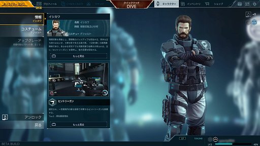 画像ギャラリー No.005のサムネイル画像 / 【PR】「攻殻機動隊S.A.C. ONLINE」を徹底解説! 第2回:公安9課メンバーのスキルと戦い方