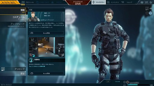画像ギャラリー No.009のサムネイル画像 / 【PR】「攻殻機動隊S.A.C. ONLINE」を徹底解説! 第2回:公安9課メンバーのスキルと戦い方